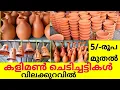 Low cost Beautiful Teracotta plant pots with price details Orchid Clay Pots Salu Koshy