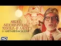 Lagu Shree Siddhivinayak Mantra \u0026 Aarti | Amitabh Bachchan|Ganesh Ji Ki Aarti|Ganesh Bhajan|Ganesh Mantra