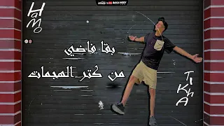افجر حالات واتس مهرجانات   حمو الطيخا          مهرجان لساا منزلش   انا كدا كدا   محبوس    محبوس   دندنها