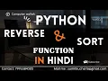 55 Reverse and Sort function in python in hindi by SUMIT SIR