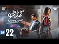Download Lagu Main Manto Nahi Hoon Episode 22 - Humayun Saeed - Sajal Aly | ARY Digital Drama