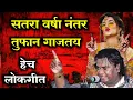 Download Lagu Natin Marli Mithi | नटीनं मारली मिठी | Anand Shinde Trending Marathi Lokgeet Viral Video
