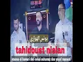 يونس الهواري مع اسماعيل وهماز تاحيدوست نتسليت " بسم...