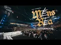 Download Lagu MENS REA AFTERMOVIE