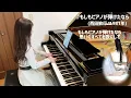 [ピアノ]もしもピアノが弾けたなら - 西田敏行【昭和歌謡】足元ペダル、歌詞付き