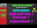 What is Web Hosting Domain Subdomain Web Development Lesson 10