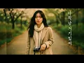 Download Lagu 아직 난 거기 있어 ┃I’m Still Where You Left Me｜K-POP｜감성음악｜위로되는노래｜추천음악｜힐링뮤직