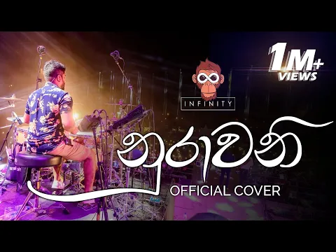 Download MP3 Nurawani - Anushka Udana (Wasthi) cover by Infinity