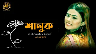 shaluk new bangla romantic short film 2020