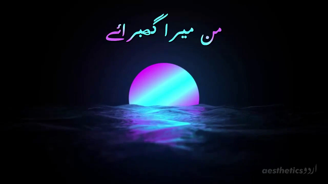 Mora Saiyaan - Shafqat Amanat Ali | Aesthetics اردو Mora Saiyaan - Shafqat Amanat Ali | Aesthetics اردو