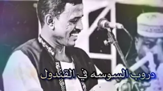 محمد النصري ما قادر اسيبو غناي 