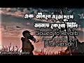 Lagu Amar monta Kore Churi buke Marli bisher Churi ||🤫😭😢|| dukher gaan #shorts #art #video Rakes king TV