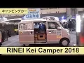 Download Lagu The RINEI Kei Camper 2018 キャンピングカー