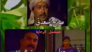الرحايا تتر البدايه دندنها