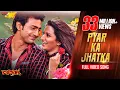Download Lagu Pyar Ka Jhatka | Dev | Subhashree | Mika | Mamta Sharma | Khokababu | Nakash \u0026 Nandini| Eskay Movies