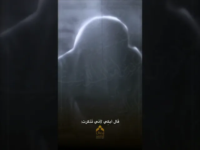 ⁣كيف جازو الإمام الصادق!! احرقوا بيته  #الشيخ_مرتضى_الشهرودي #هيئة_وصال_العاشقين