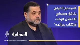 القيادي في حماس أسامة حمدان المقاومة لن ت سلم السلاح وم ن يتعاون مع الاحتلال سي عامل كقوة احتلال 