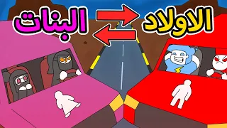 من الأفضل في السواقة الاولاد او البنات 
