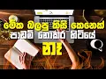 Download Lagu පාඩම් කරන්න බැරි අයට ඇඟ හිරි වැටෙන Motivation එ​ක