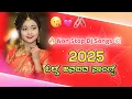 Download Lagu Old Janapada Dj Remix || Love Feeling Songs ✨ || Dj Kannada Song | 💕