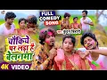 Download Lagu कुंदन बिहारी का मगही होली VIDEO SONGहोलिया में भौजी डालेदा जोरनमा#HOLIYA ME BHAUJI DALE DA JORANMA