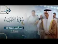 Download Lagu صلاة التراويح ليلة ١٧ رمضان || الشيخ أسيب عصمة الله || مسجد الأخيار - الشارقة