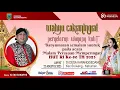 Download Lagu LIVE WAYANG KULIT DALANG KI EKO SUWARYO LAKON WAHYU CAKRANINGRAT