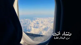 وتشاء  أنت من البشائر قطرة   دندنها