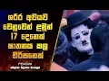 Download Lagu ශරීර අවයව වෙනුවෙන් ළමුන් 17 දෙනෙක් ඝාතනය කල තිරිසනෙක් | Penguin movie Explanation in Sinhala