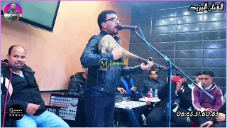 اغنية بغيت نسولك ياقلبي أداء الفنان اليزيد بالمقهى دبى 2024 03 23 