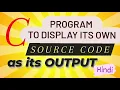 C program to display its own Source code as its OUTPUT output screen HINDI terminal Placement