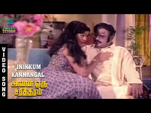 Inikkum Kannangal - YouTube