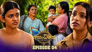 asandhimitha episode 04 2026 07 12 itn