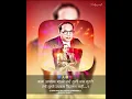 Download Lagu || Br. Ambedkar Status || Jay Bhim Status || Kattar Bhimsainik Status || Trending Whatsapp Status ||