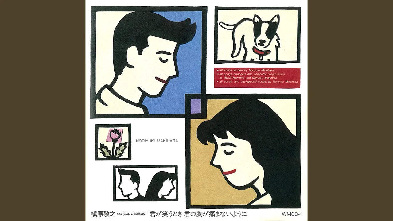 Sakurazaka (2012 Remaster) Sakurazaka (2012 Remaster)