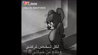 مع السلامة باي باي   دندنها