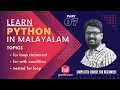 For loop statement in python Learn Python in Malayalam Lecture 7