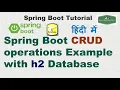 Spring Boot CRUD operations Example with h2 Database Spring Boot CRUD Operations with DB Hindi