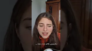 سقسيتيني علاش تبدلت عليك 