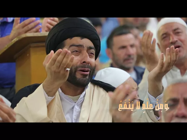 ⁣تعقيبات صلاة العصر || القارئ أمير الكعبي وكرار الشمري || العتبة العلوية المقدسة