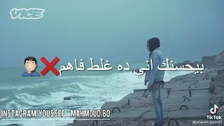 حالة واتس اب مروان بابلو فترة المراهقة 