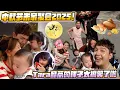 Download Lagu 中秋节朱家聚会2025！Tara品茶的样子太搞笑了啦 哈哈哈