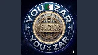 ما قيمت الدنيا   دندنها