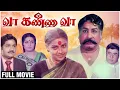 Download Lagu Vaa Kanna Vaa Full Movie | Sivaji Ganesan, Sujatha, Vadivukkarasi, Nagesh |  Superhit Classic Movie
