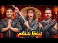 Download Lagu تو یک روز با سهیل سلبا نینجا شدیم😎 کی نینجای بهتریه؟😂