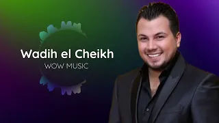 وديع الشيخ كل شي حب بهالدنيا تفاح الساحل خجلان أنا وياك ليش حبيتك تعال اشبعك حب قلباتي قلباتي دندنها