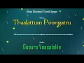 Download Lagu Thaalattum Poongatru - Gopura Vaasalalile - Bass Boosted Audio Song - Use Headphones 🎧.