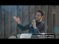 الفنان فؤاد عبد الواحد -  عين ورمني