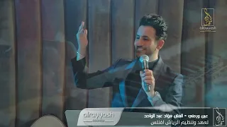 الفنان فؤاد عبد الواحد    عين ورمني دندنها