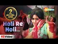 Download Lagu Holi Re Holi | RD Burman | Jayashree T | Om Prakash | Hema Malini - HD Video